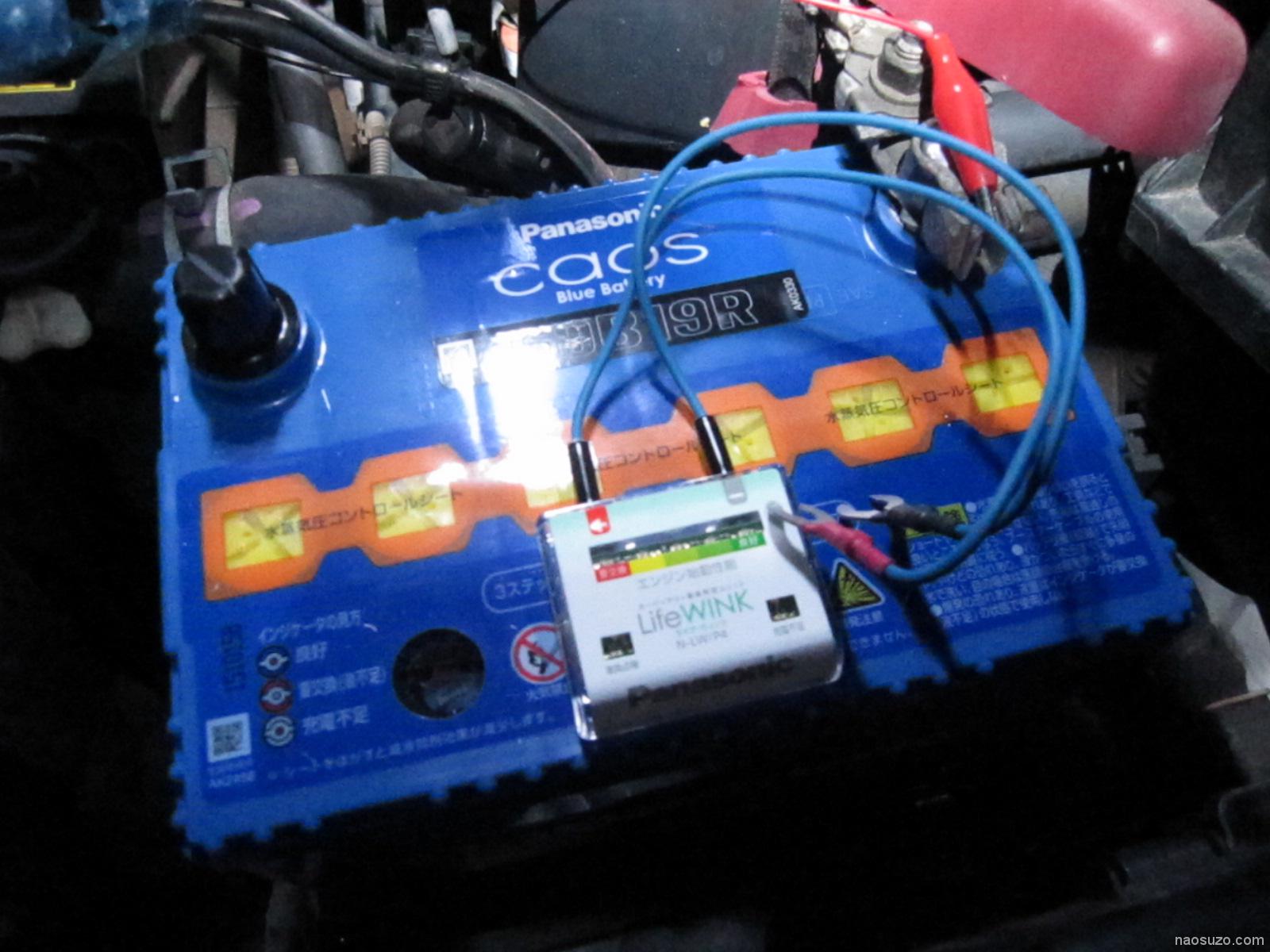 ウィッシュ】CAOSにバッテリー交換【DIY】 | 修理のきろくDX